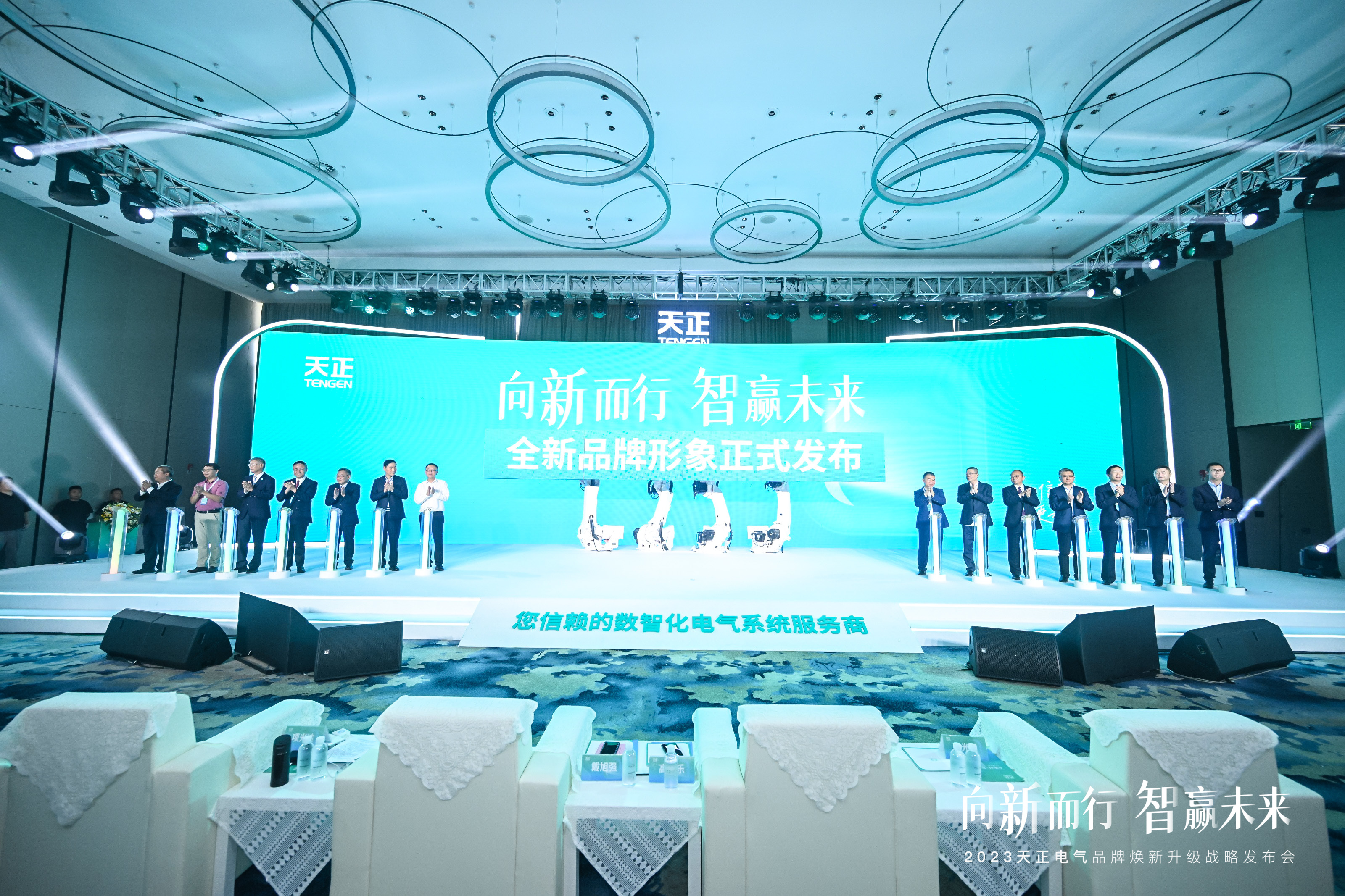 天正品牌全球煥新，助力綠色電能新發(fā)展
