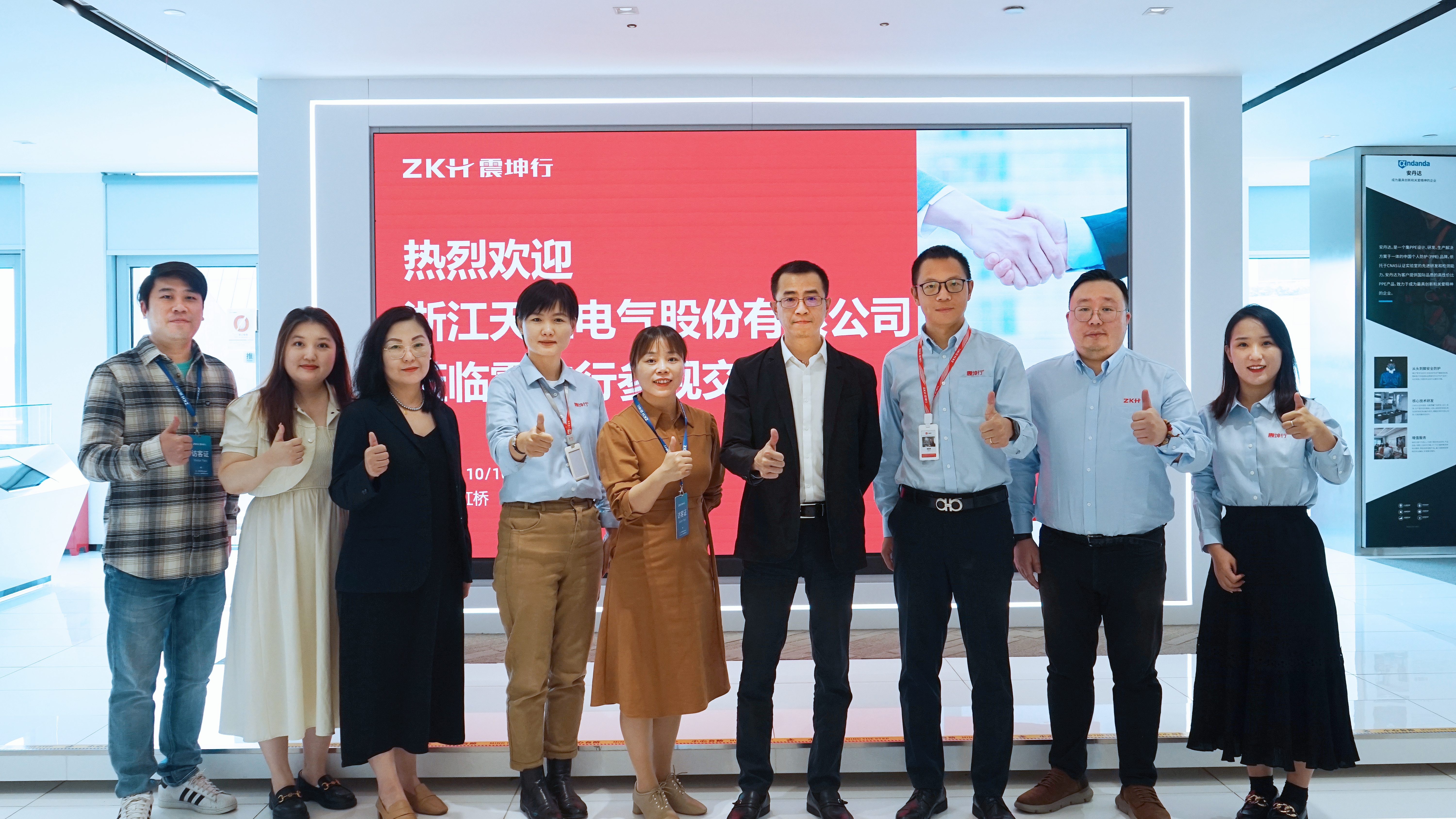 天正攜手震坤行，共創(chuàng)數(shù)智采購新未來